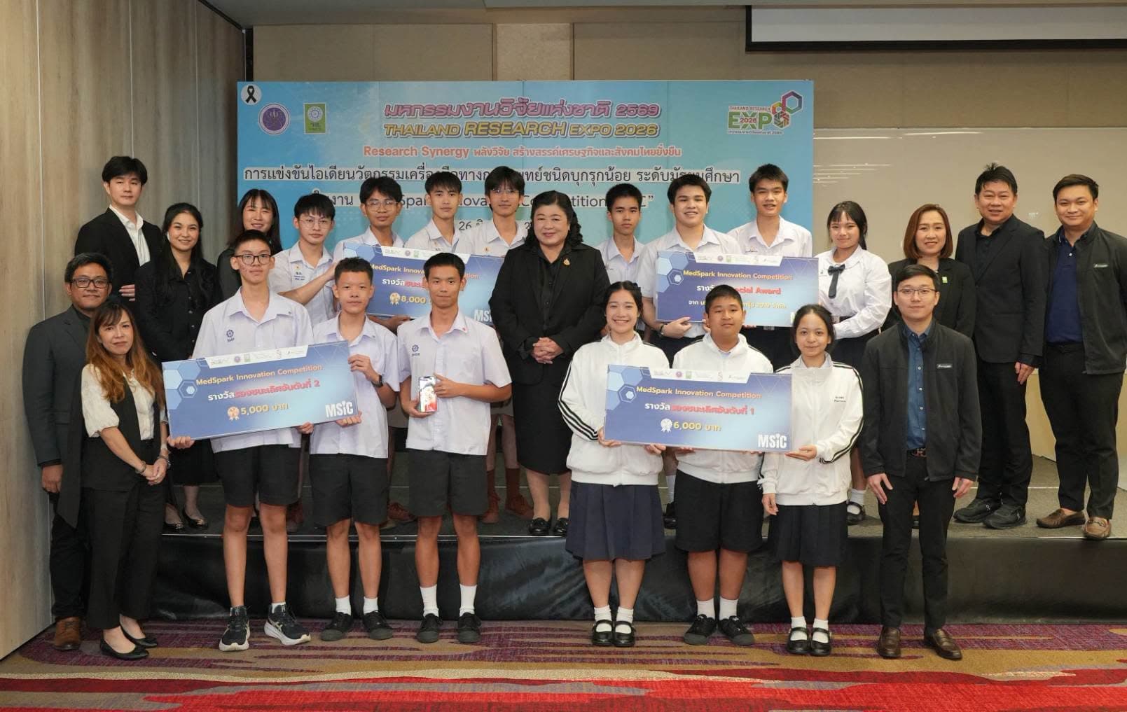 ภาพหมู่ในพิธีมอบรางวัล MSIC