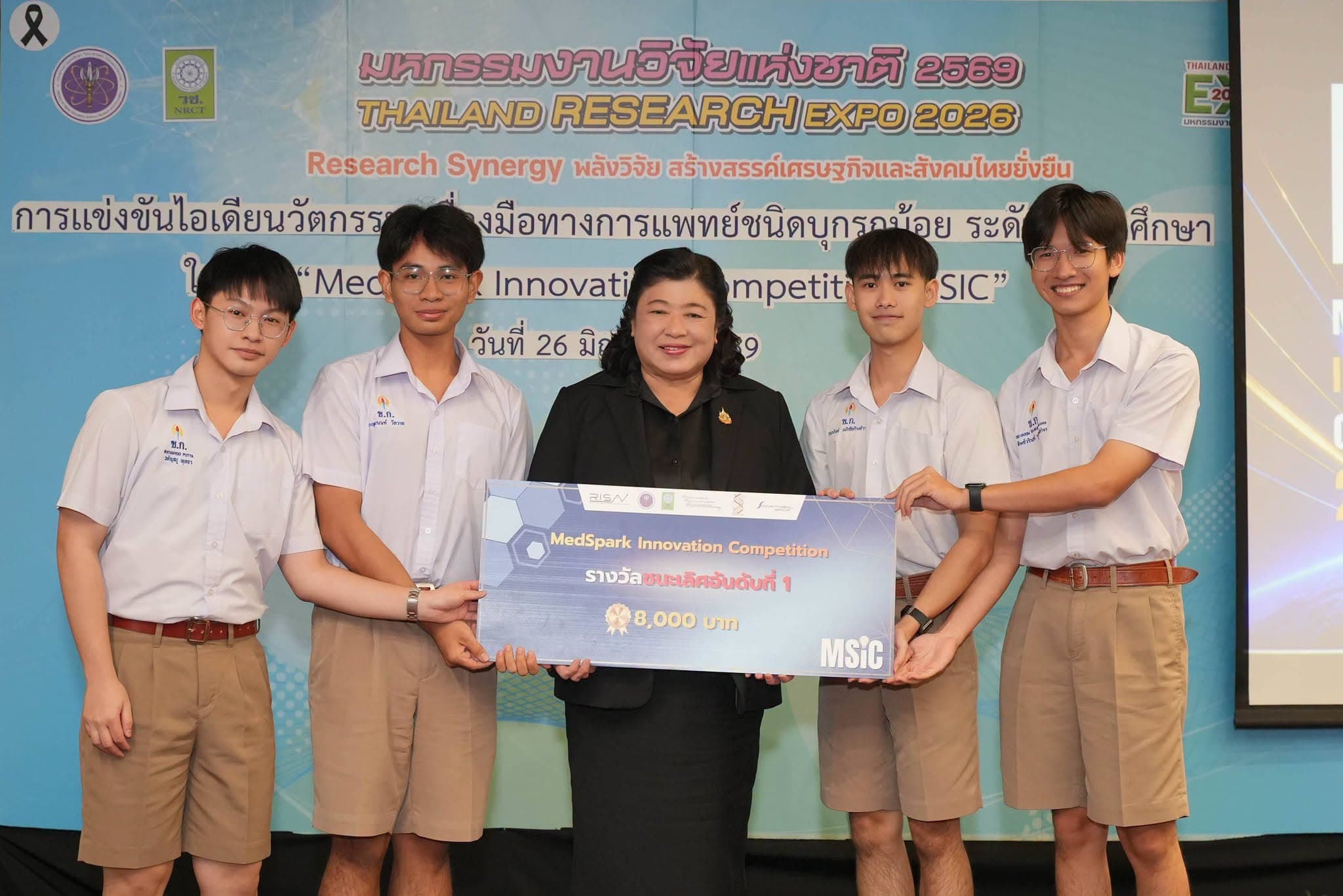 การมอบรางวัลชนะเลิศ