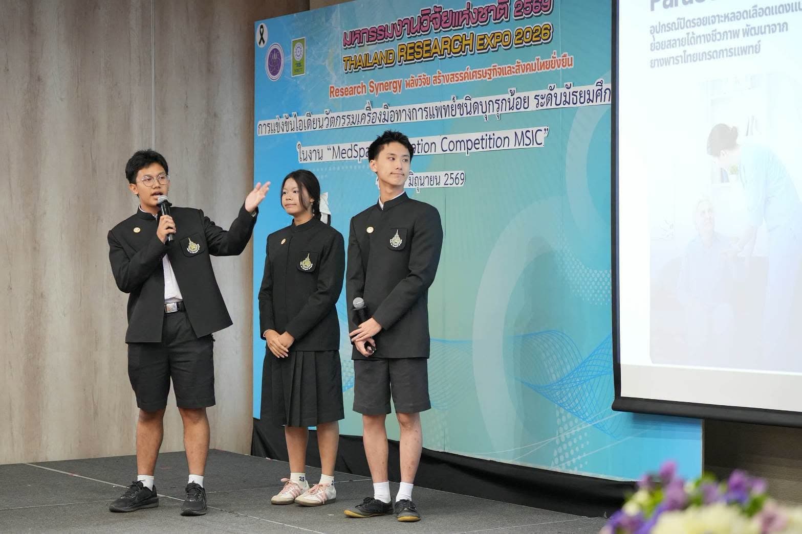 การนำเสนอแนวคิดของนักเรียน