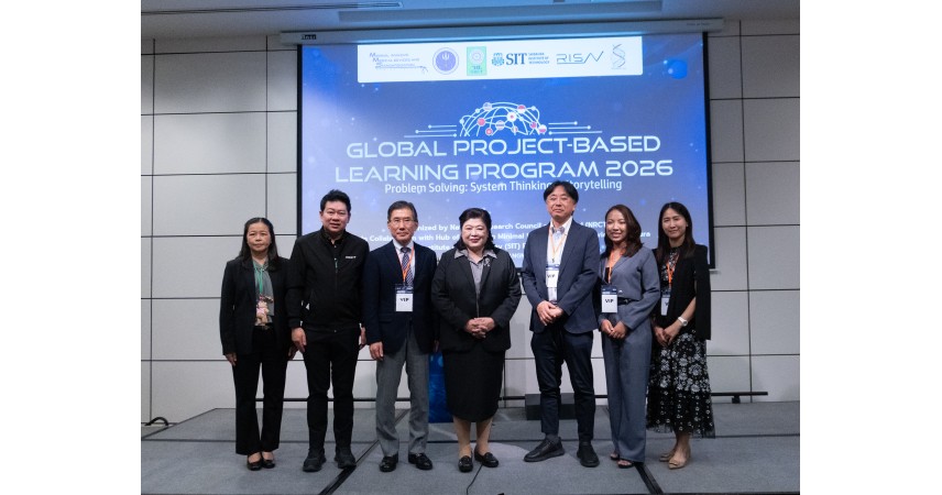 ร่วมเป็นเจ้าภาพจัดงาน Global Project-Based Learning Program (gPBL) 2026