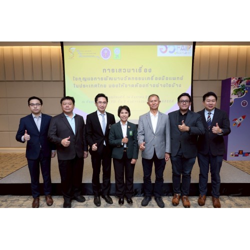 ภาพประกอบจาก MMS Hub