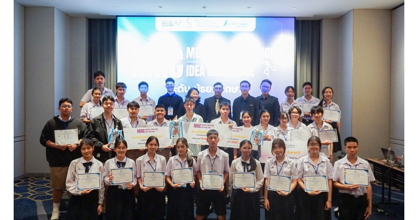 เจ้าภาพจัดงานการประกวดนวัตกรรม Medical Innovation Idea Challenge 2025