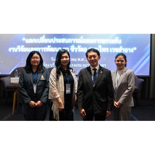 ภาพประกอบจาก MMS Hub